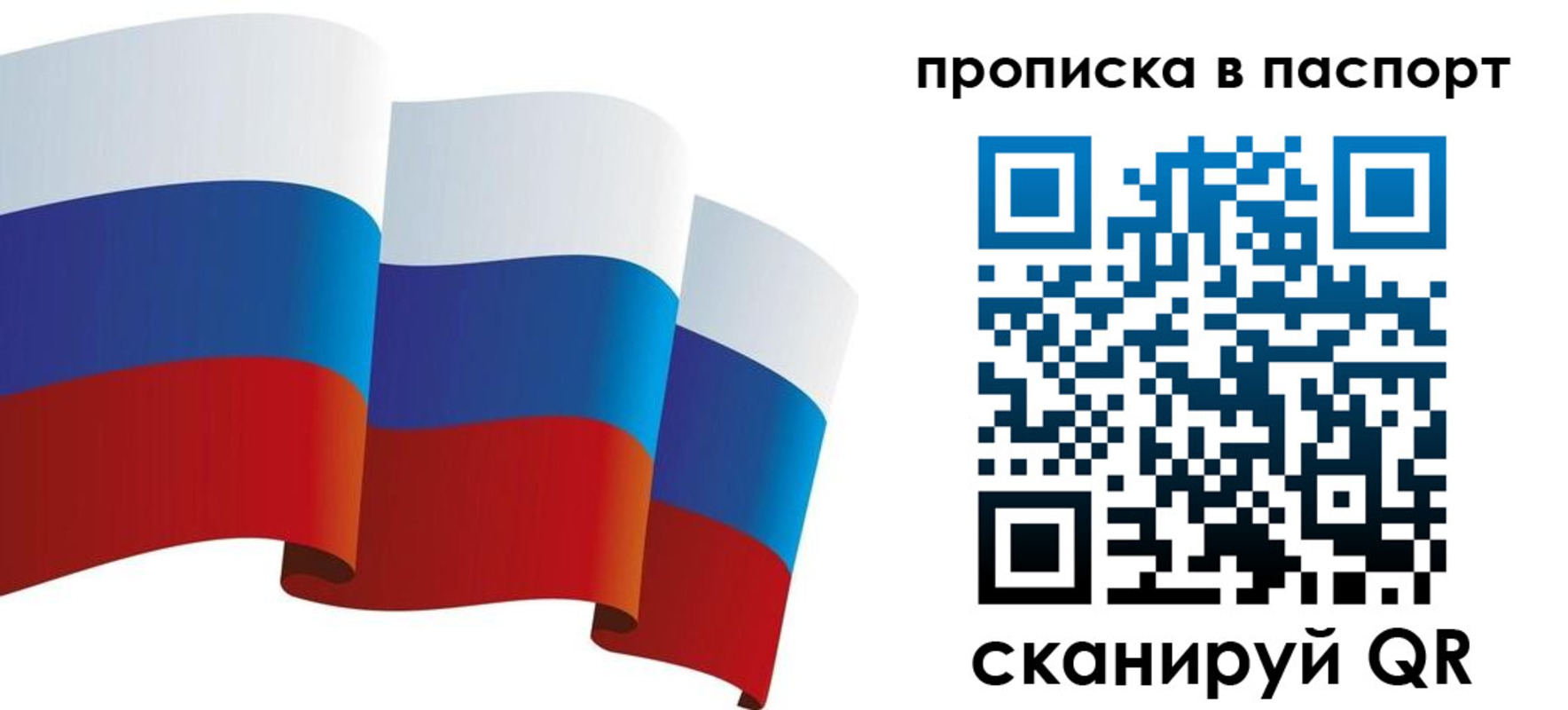 прописка законно в Новомичуринске