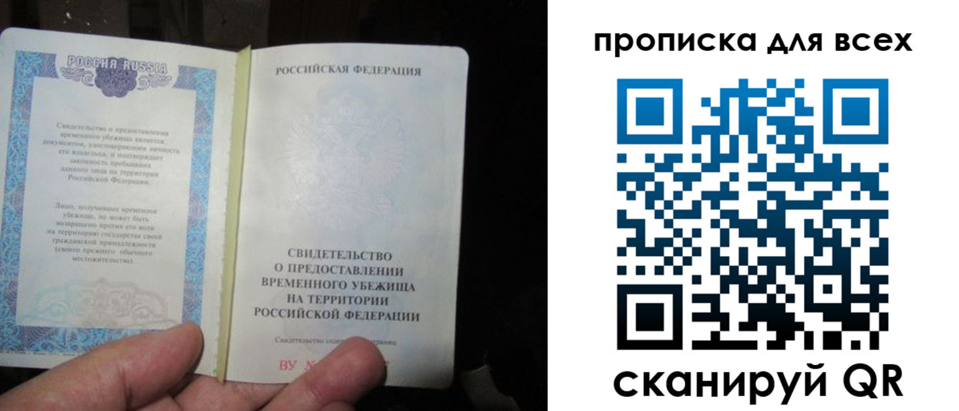 прописка ребенка в Новомичуринске
