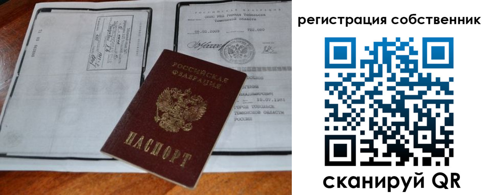 миграционный учет в Новомичуринске
