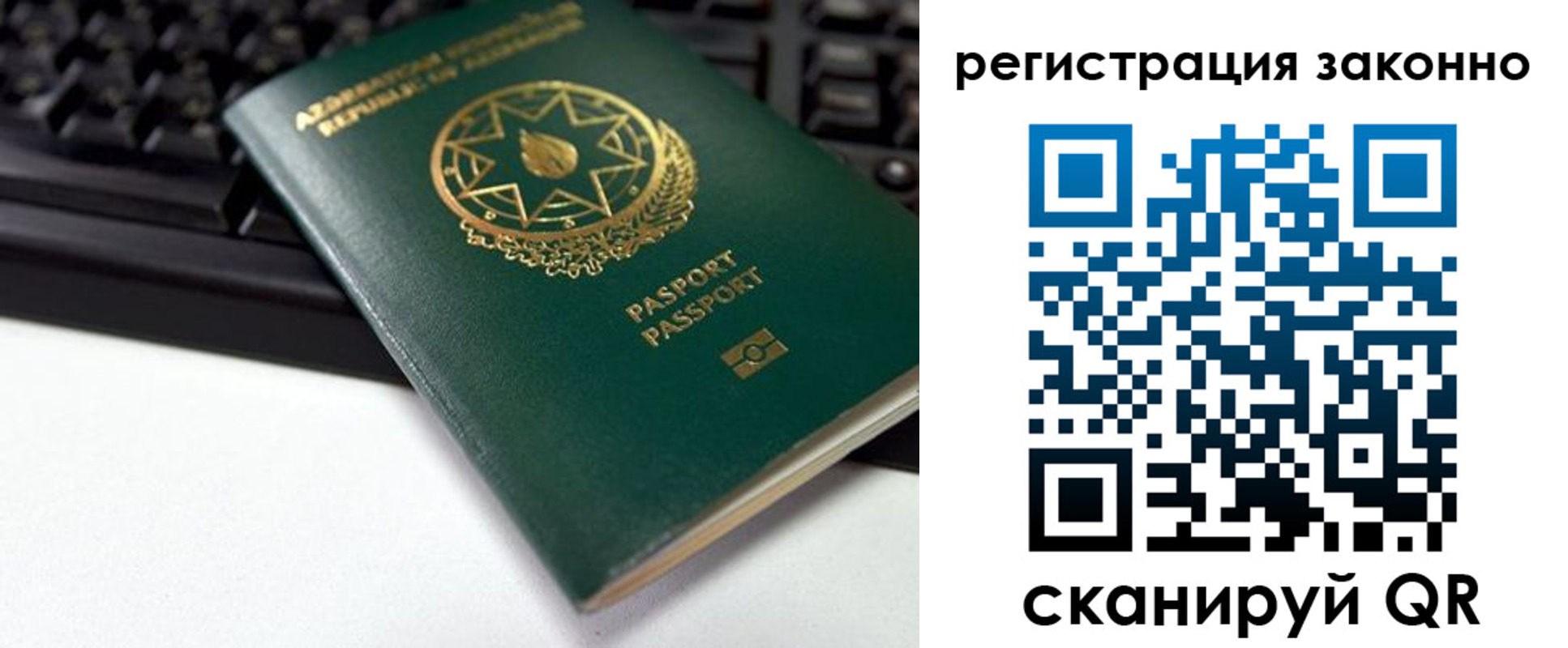 прописка законно в Новомичуринске