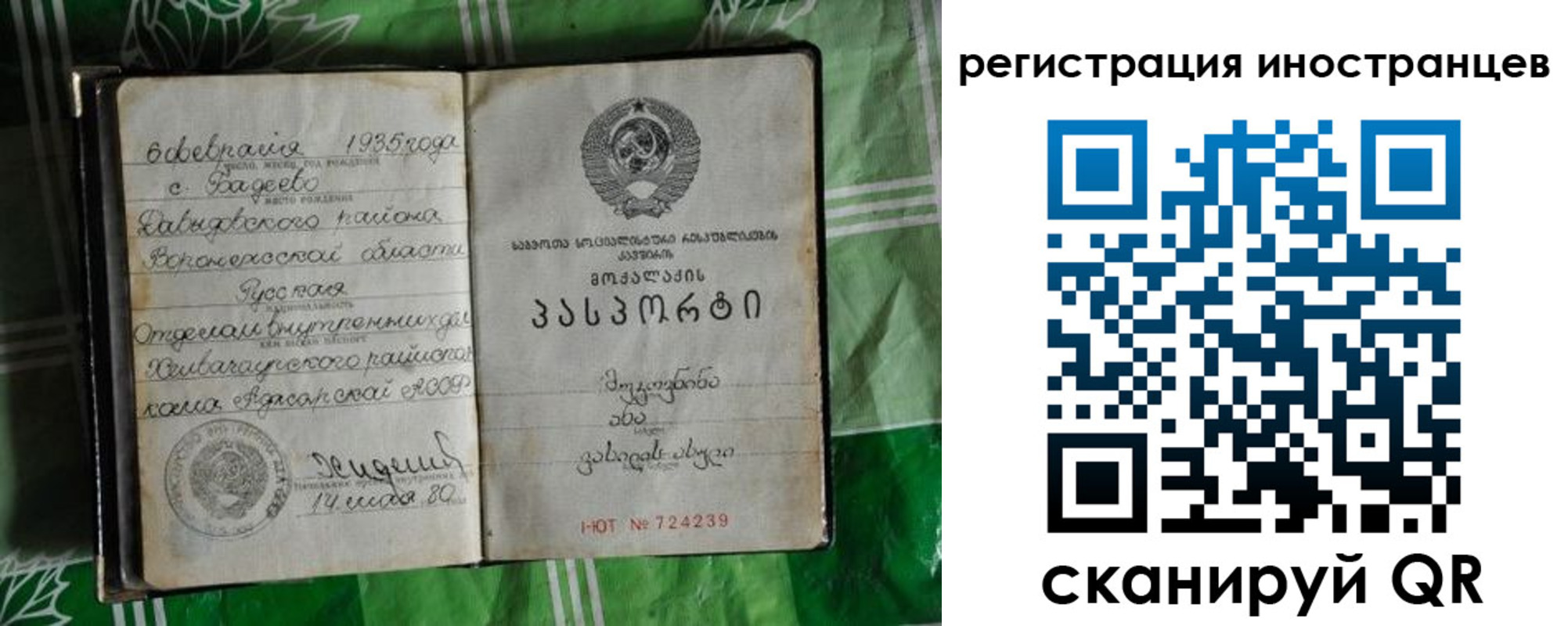 где прописаться в Новомичуринске