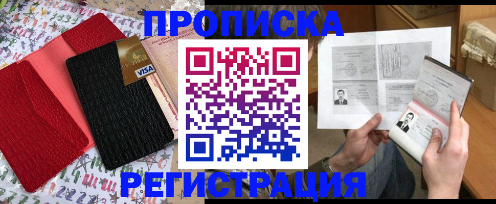 прописка поиск в Новомичуринске
