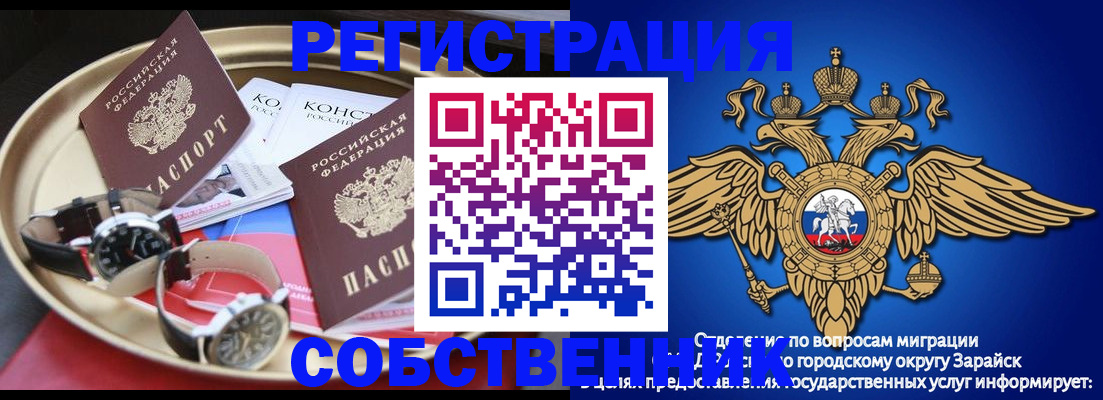 регистрация в Новомичуринске