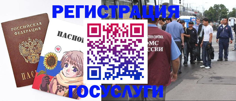 временная регистрация адрес в Новомичуринске