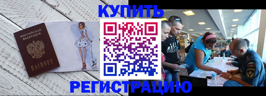 пропишу в квартире в Новомичуринске