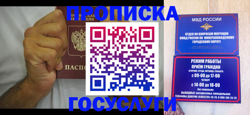 прописка от собственника в Новомичуринске