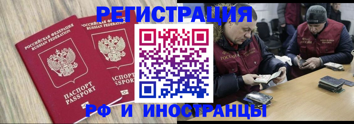 прописка в Новомичуринске
