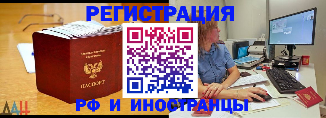 где прописаться в Новомичуринске