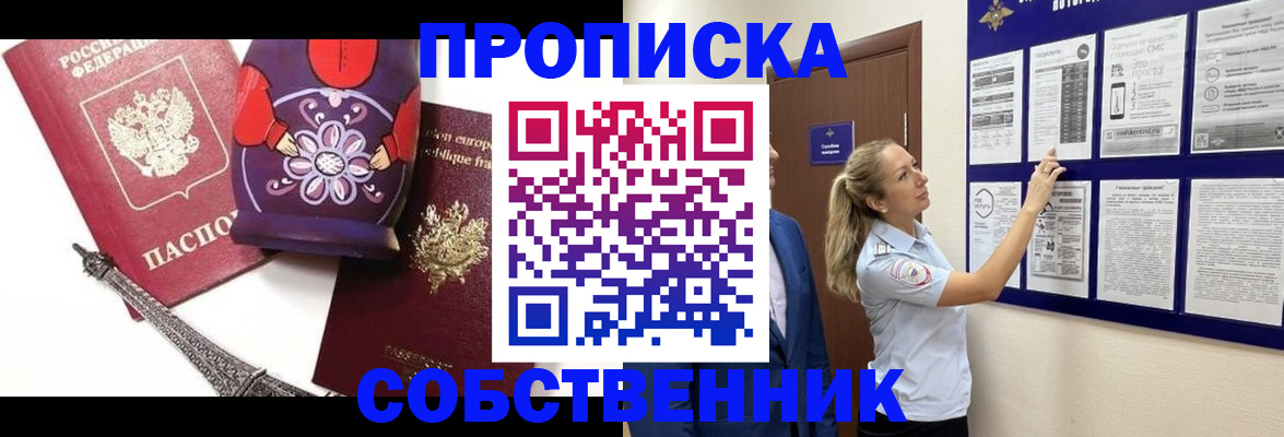прописка для кредита в Новомичуринске