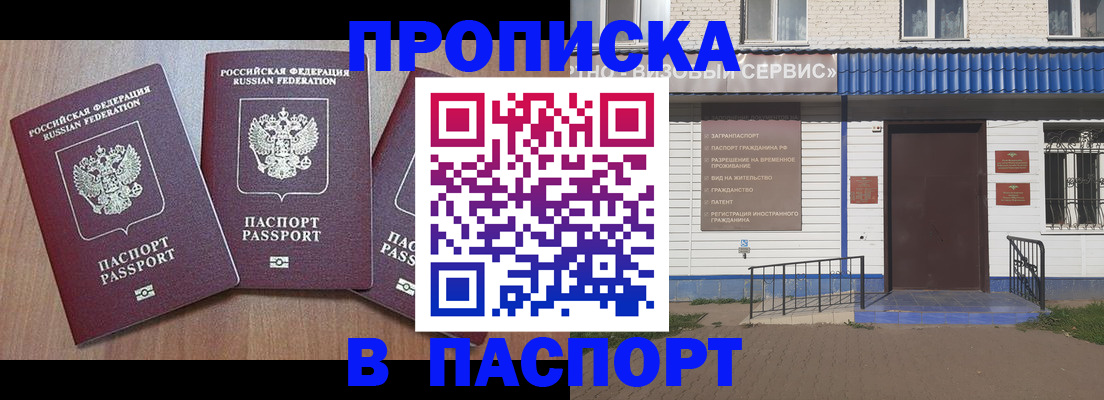 миграционный учет в Новомичуринске