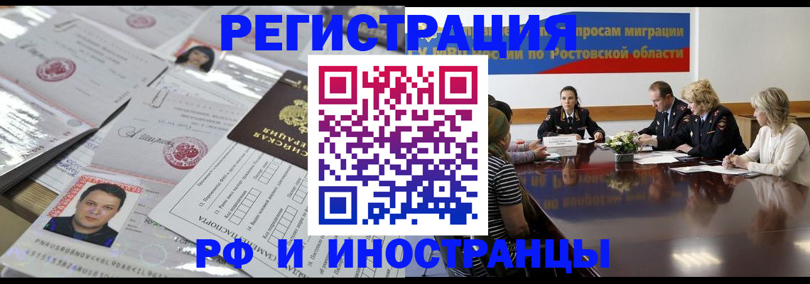 прописка 2025 в Новомичуринске